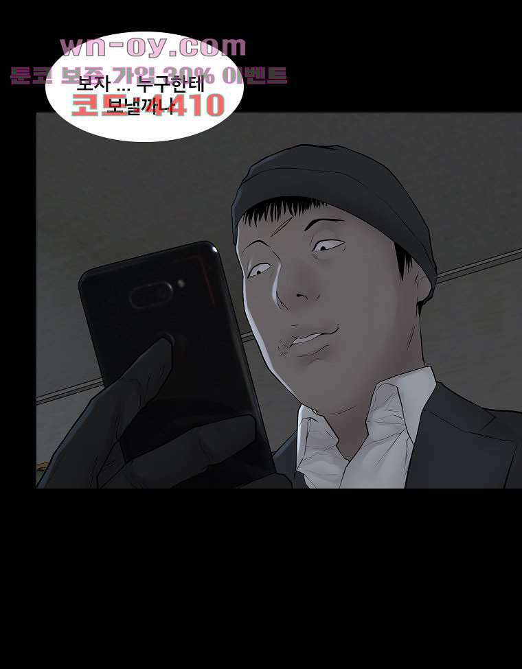 악연 30화 14