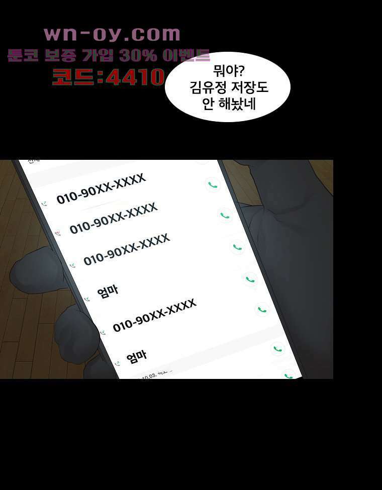 악연 30화 15