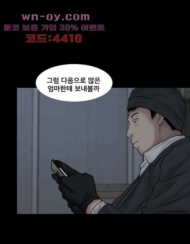 악연 30화 16