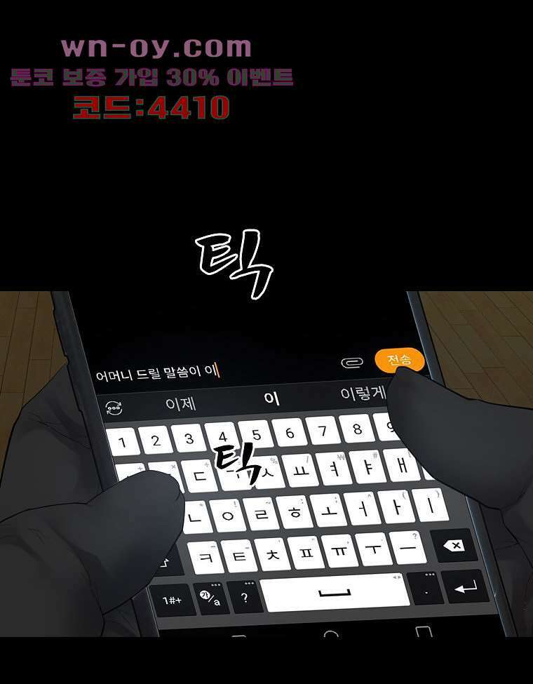 악연 30화 17