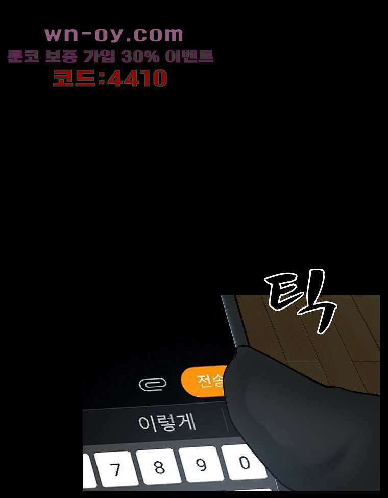 악연 30화 18