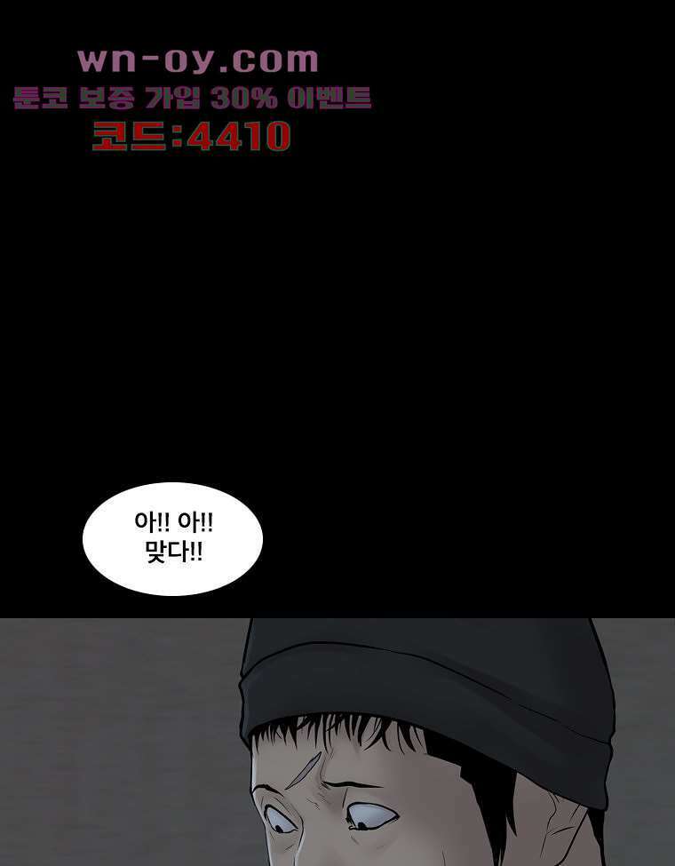 악연 30화 19