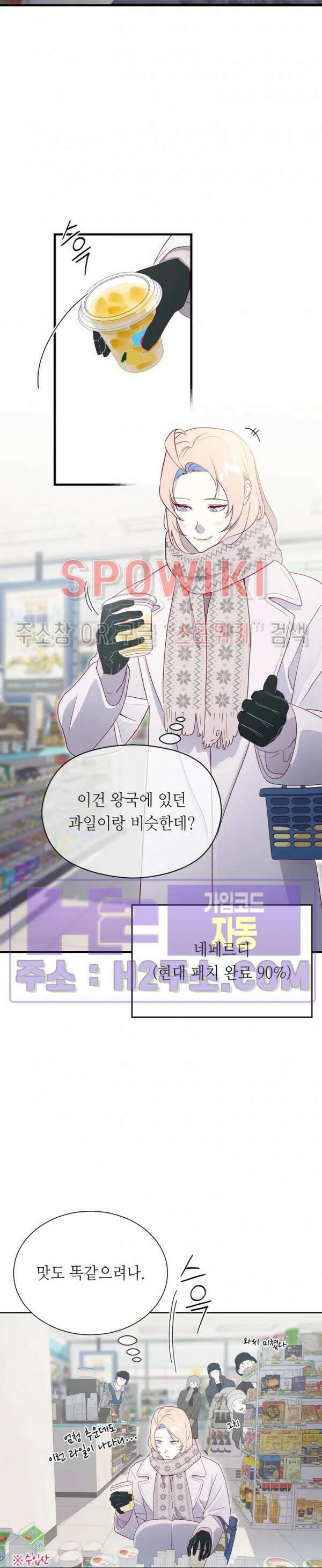 신관님이 아 야!해 외전 1화 2