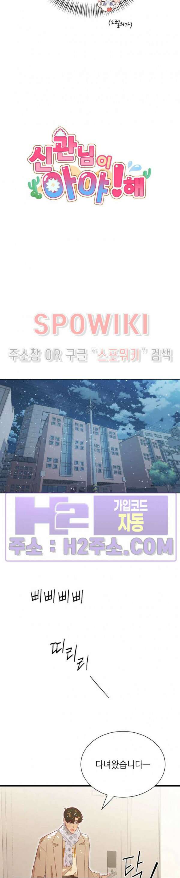 신관님이 아 야!해 외전 1화 4