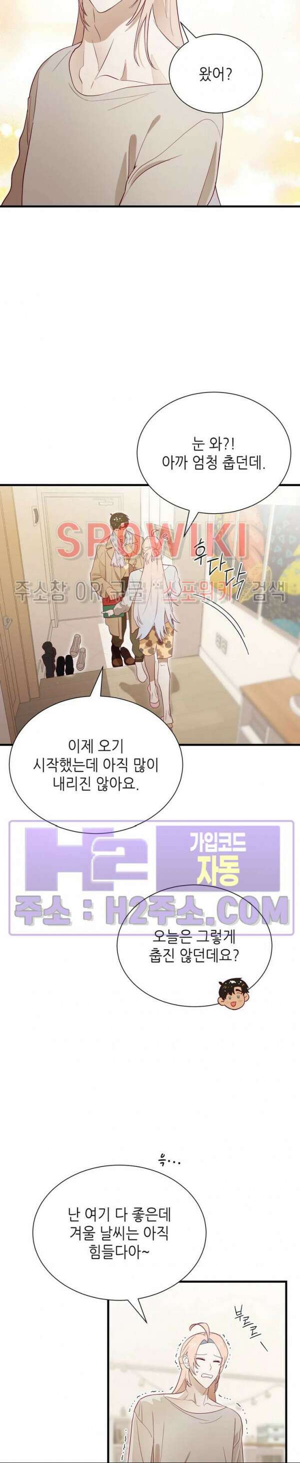 신관님이 아 야!해 외전 1화 6