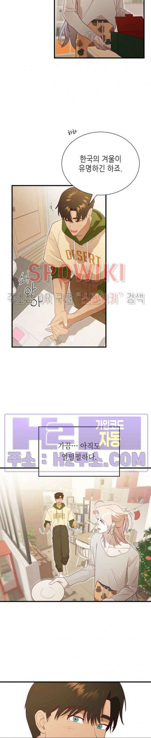 신관님이 아 야!해 외전 1화 7