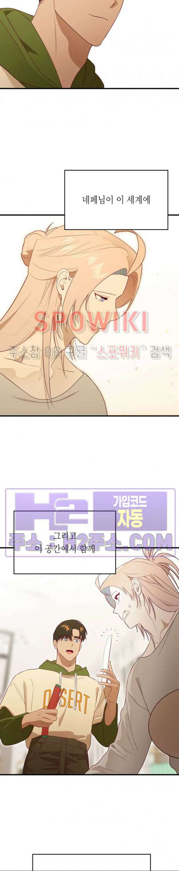 신관님이 아 야!해 외전 1화 8
