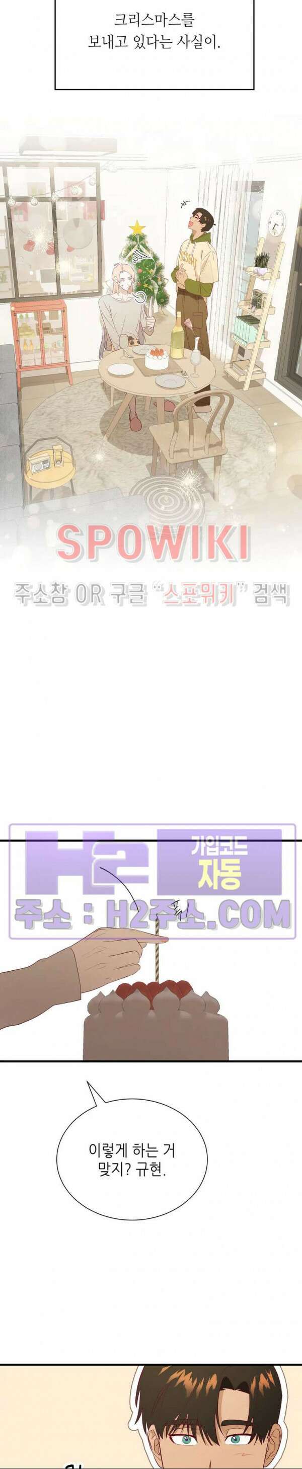 신관님이 아 야!해 외전 1화 9
