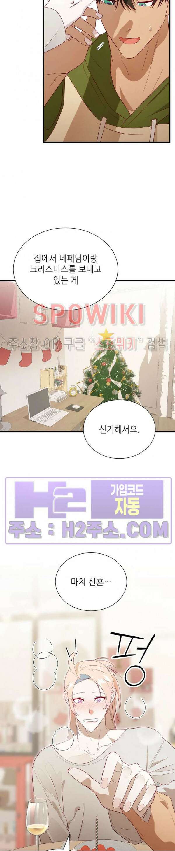 신관님이 아 야!해 외전 1화 11