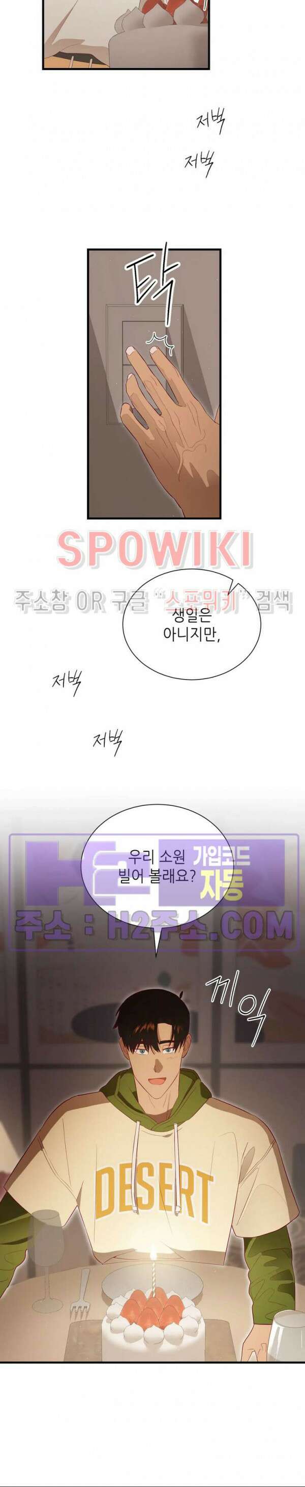 신관님이 아 야!해 외전 1화 13