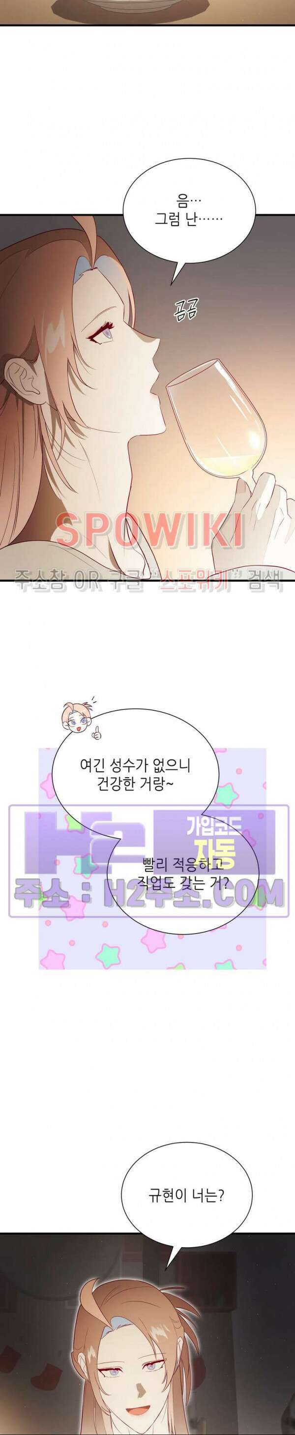 신관님이 아 야!해 외전 1화 15