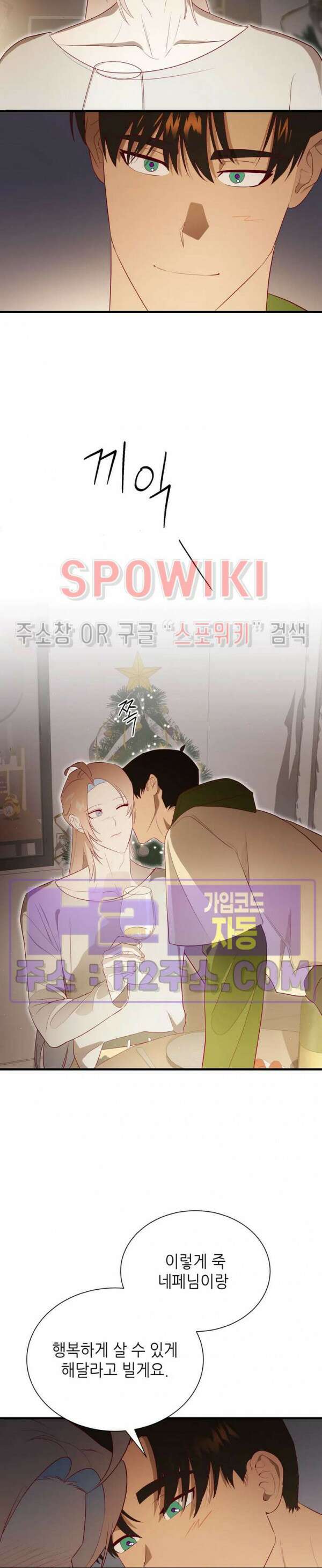 신관님이 아 야!해 외전 1화 16