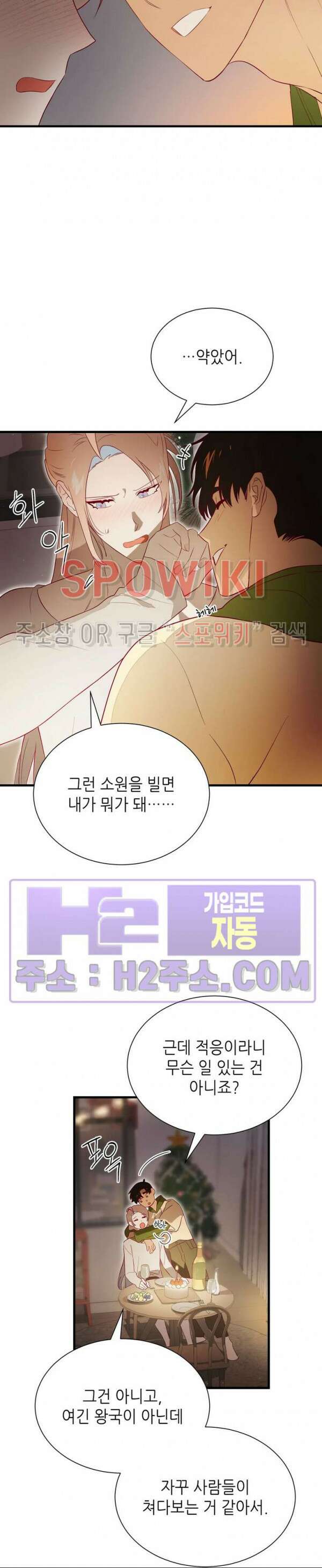 신관님이 아 야!해 외전 1화 17
