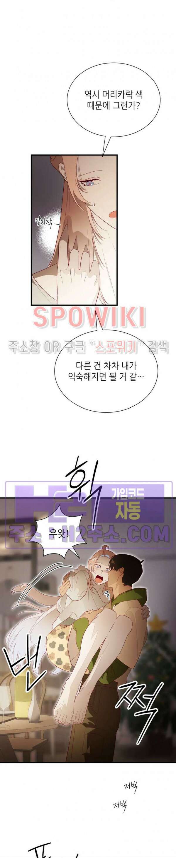 신관님이 아 야!해 외전 1화 18