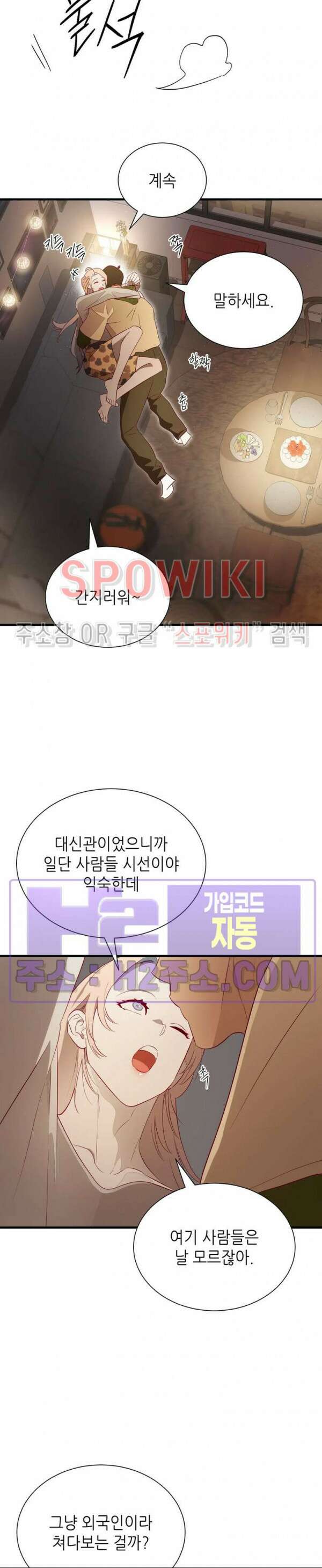 신관님이 아 야!해 외전 1화 19