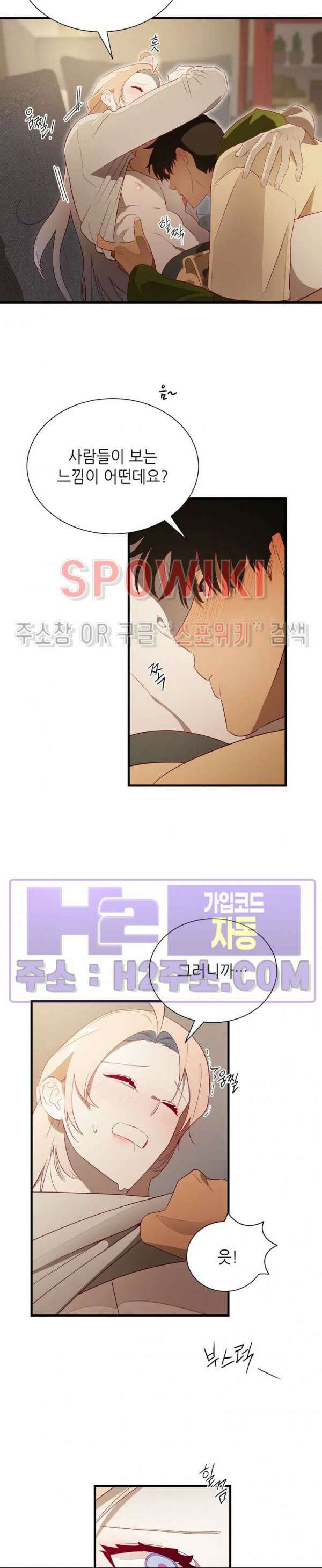 신관님이 아 야!해 외전 1화 20