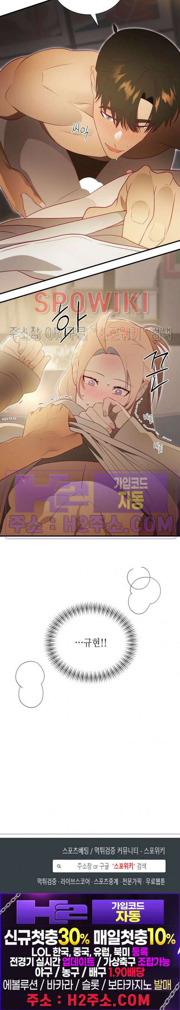 신관님이 아 야!해 외전 1화 23