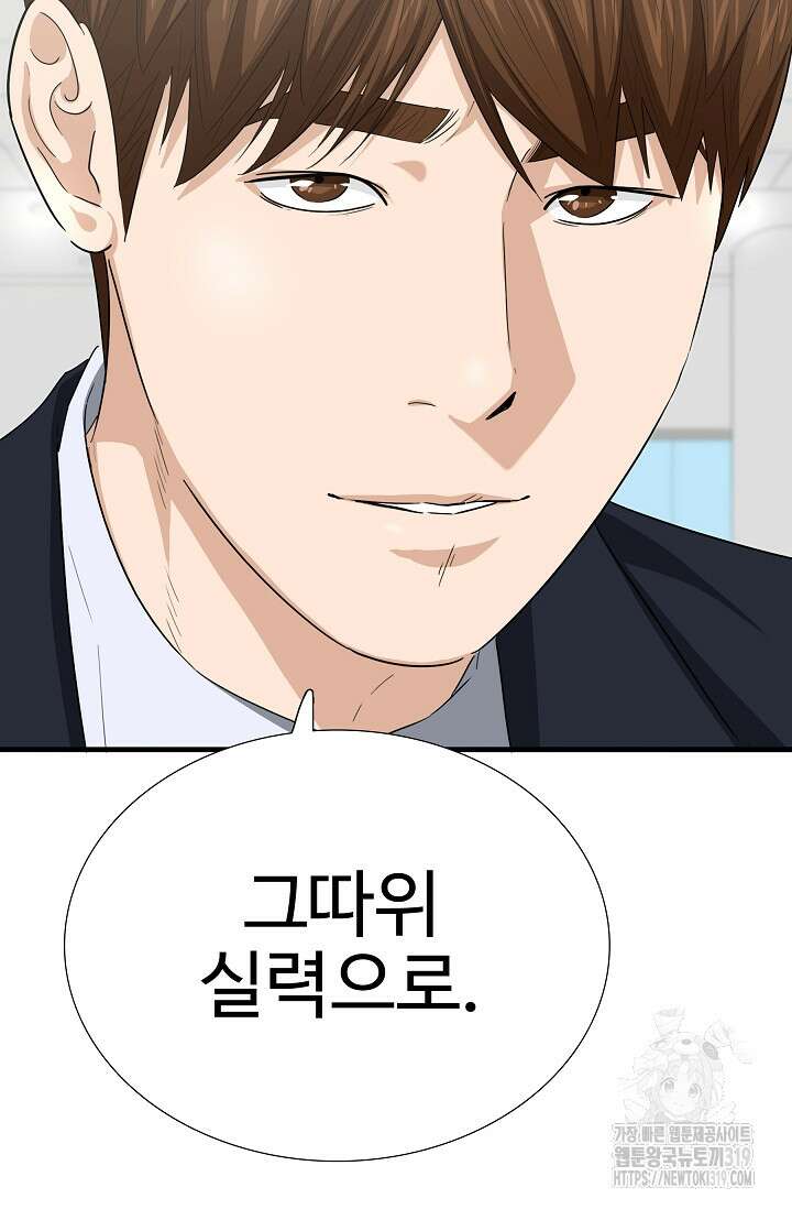이것이 법이다 121화 2