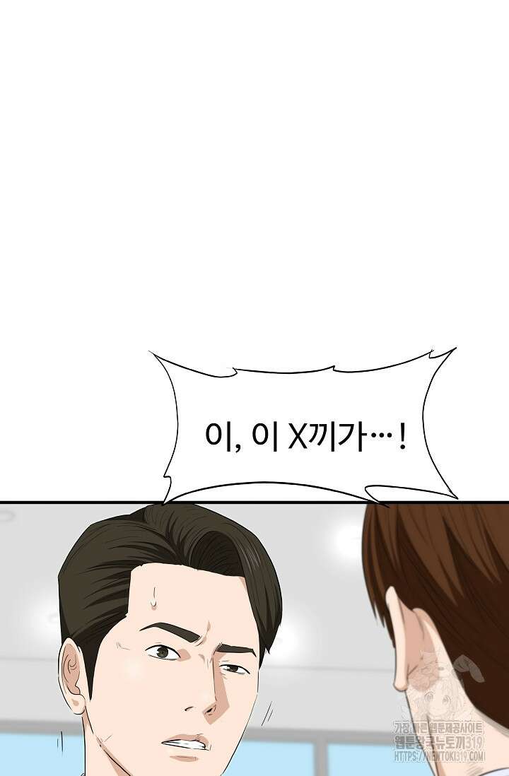 이것이 법이다 121화 3