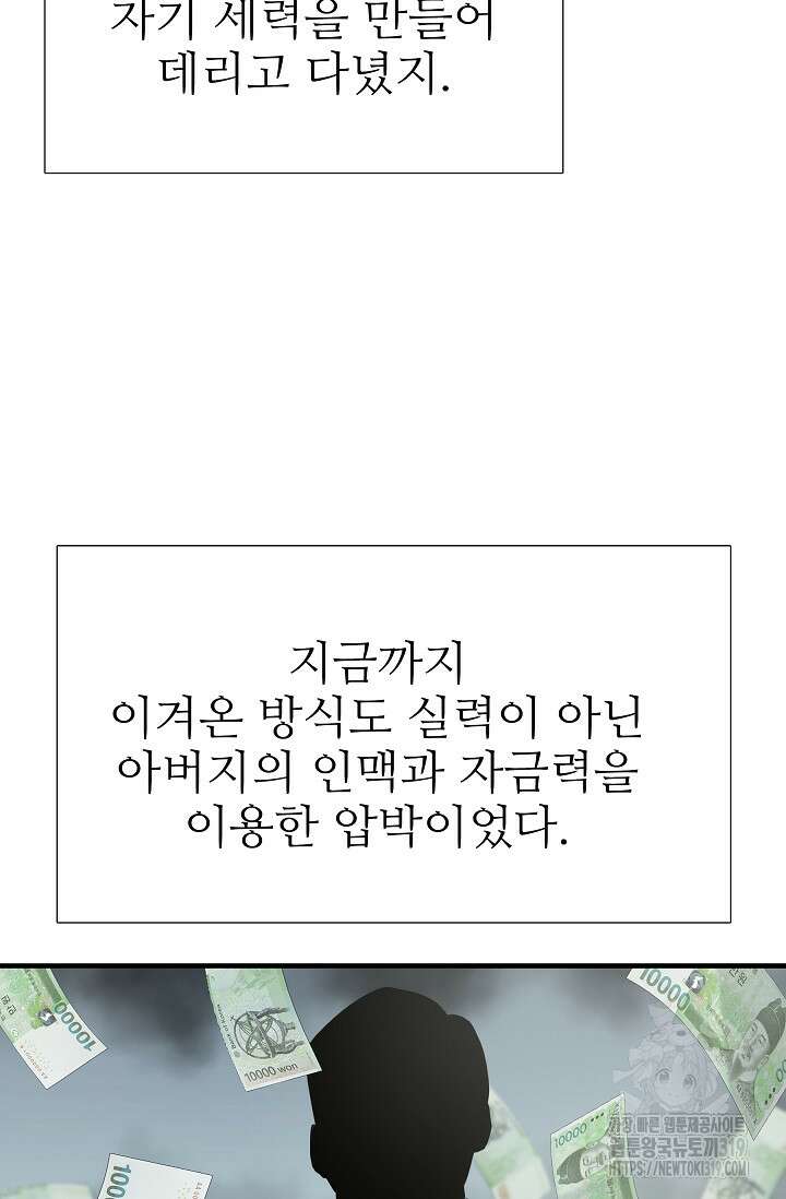 이것이 법이다 121화 6