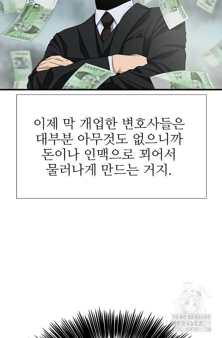 이것이 법이다 121화 7
