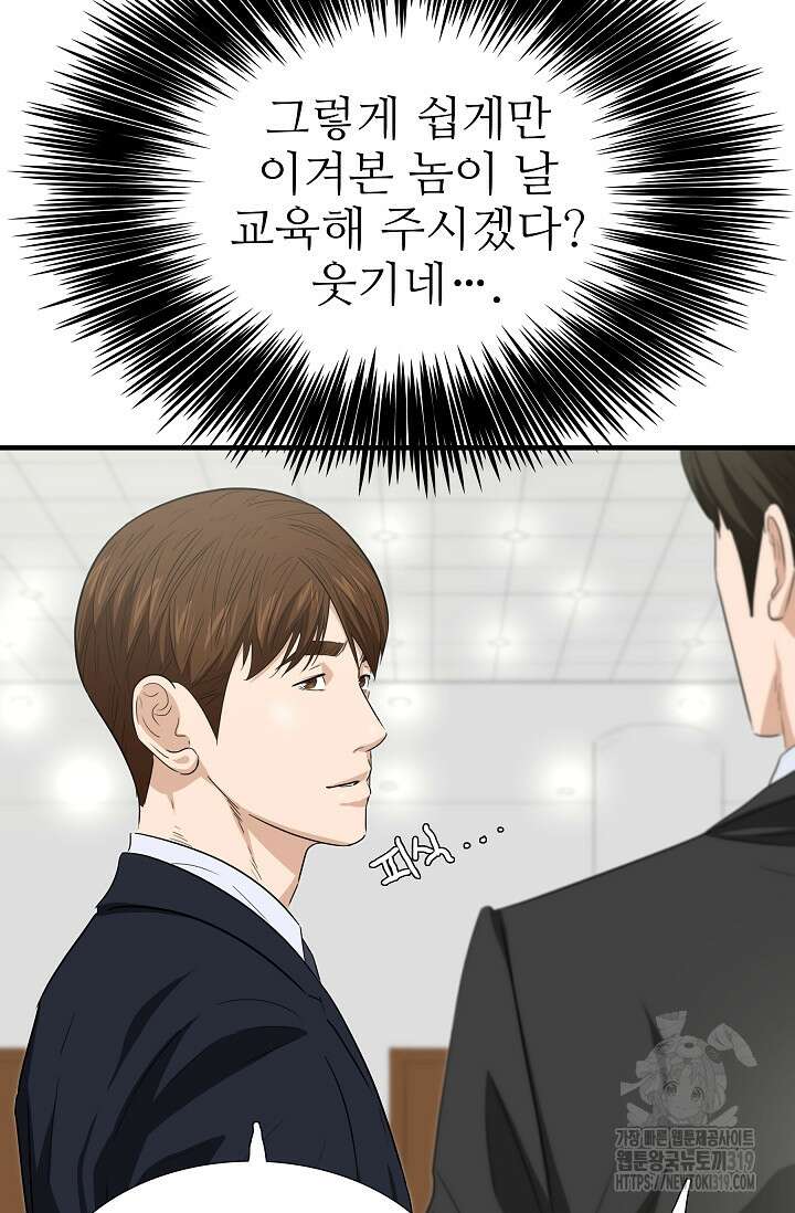 이것이 법이다 121화 8