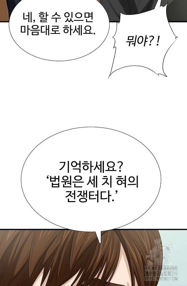 이것이 법이다 121화 9
