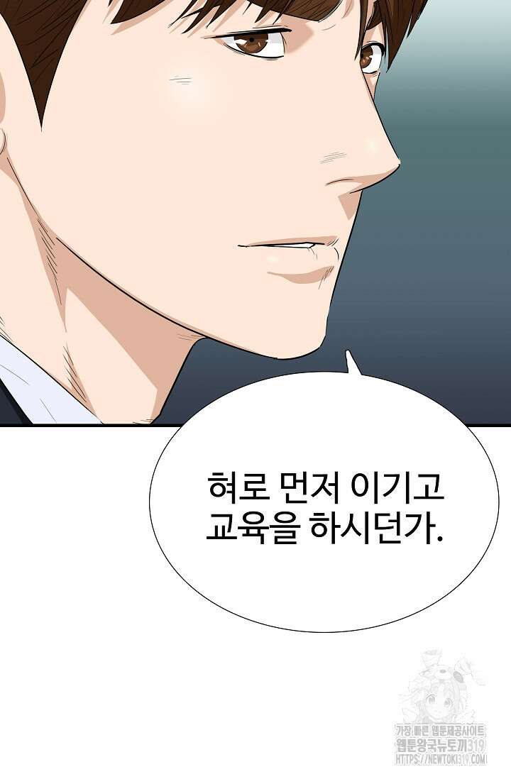 이것이 법이다 121화 10