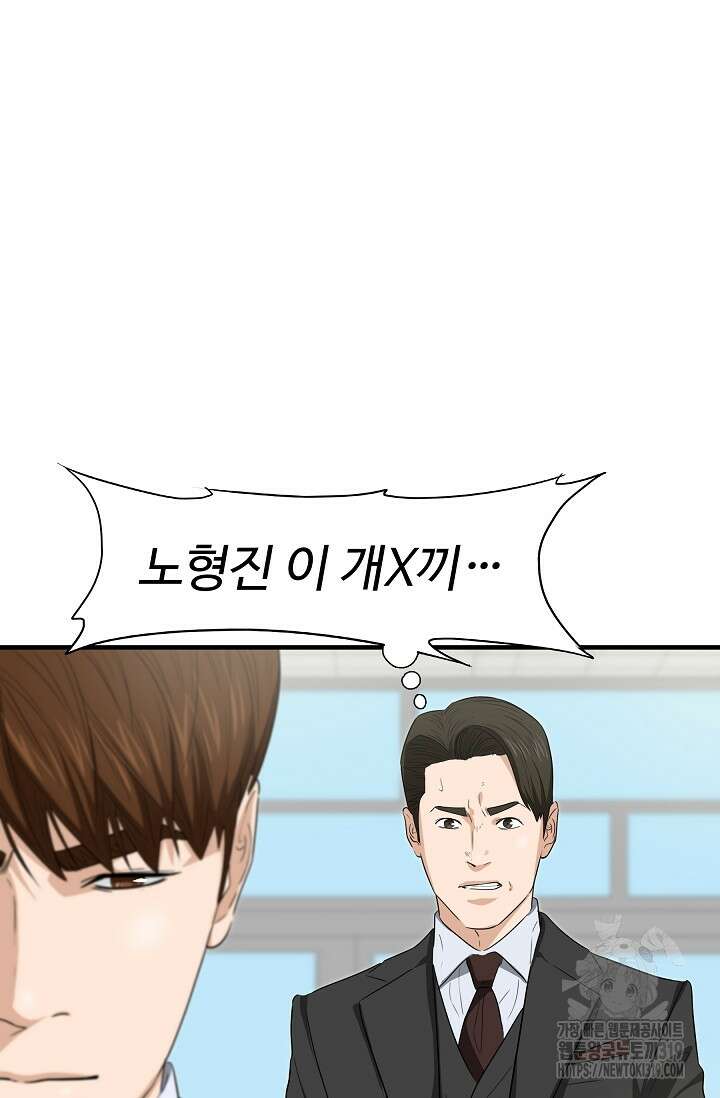 이것이 법이다 121화 11