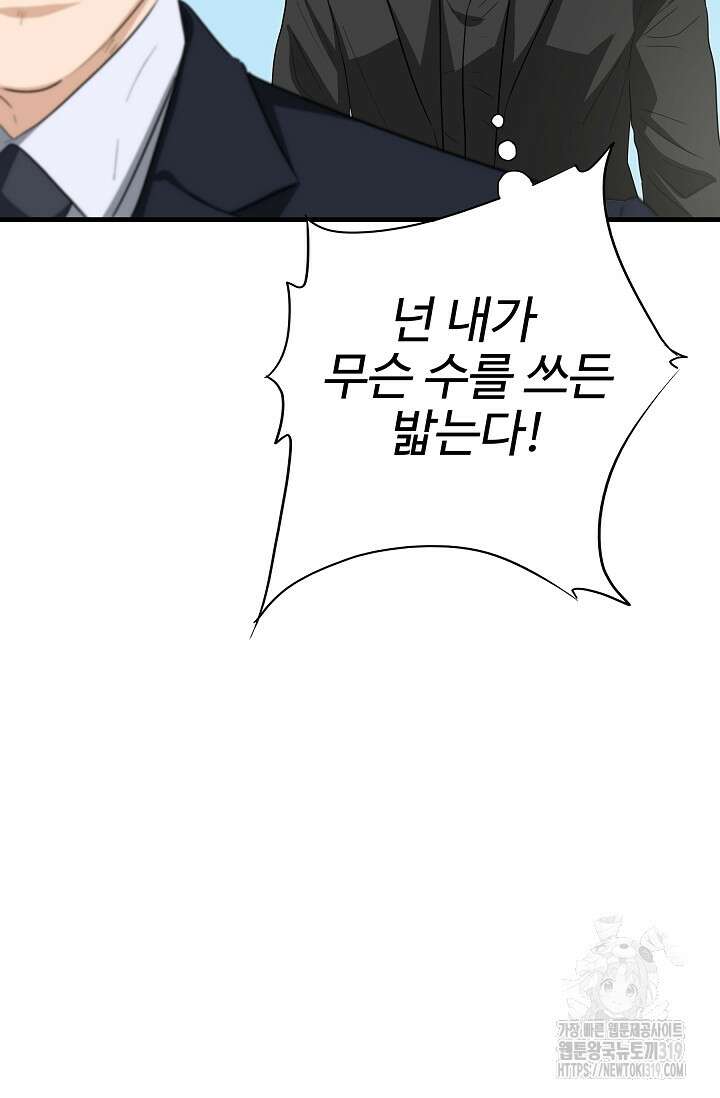이것이 법이다 121화 12