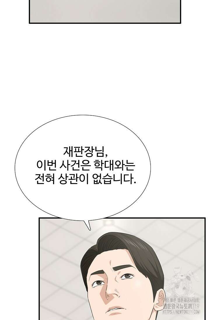 이것이 법이다 121화 14