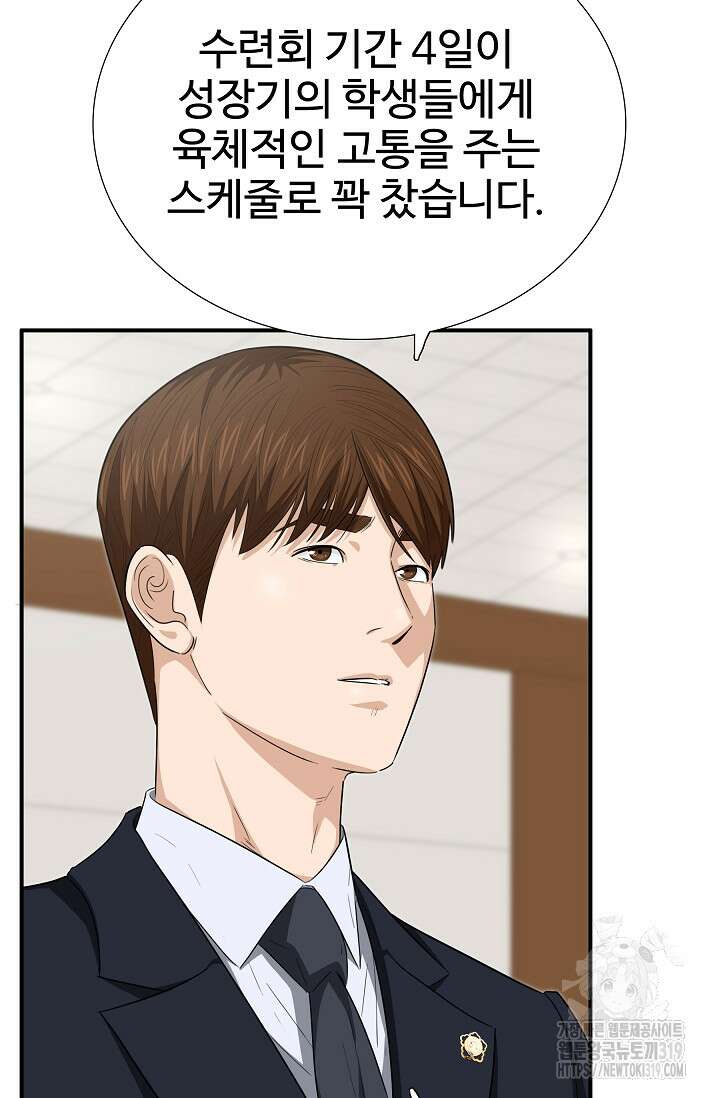 이것이 법이다 121화 16