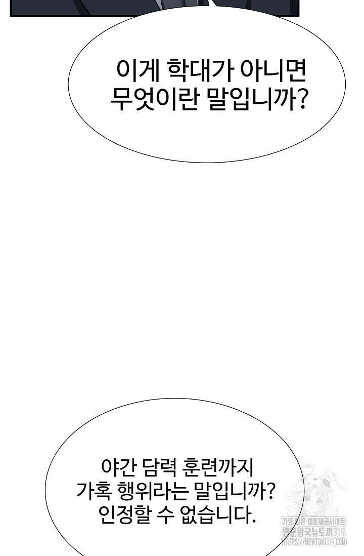 이것이 법이다 121화 17