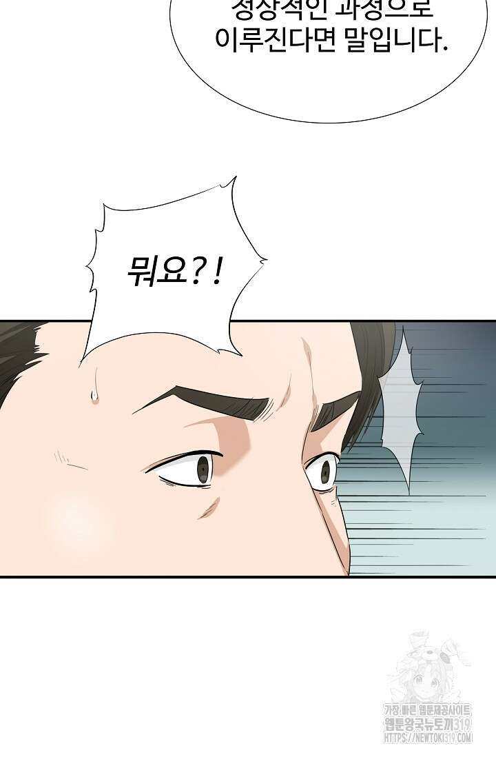 이것이 법이다 121화 19