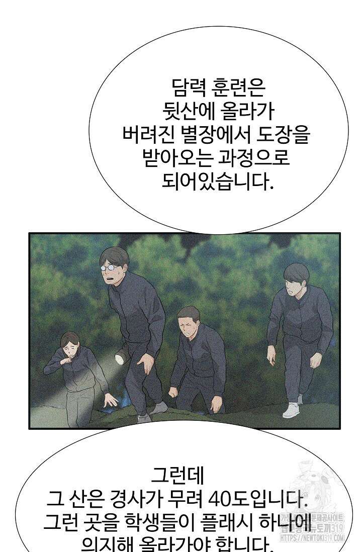 이것이 법이다 121화 20
