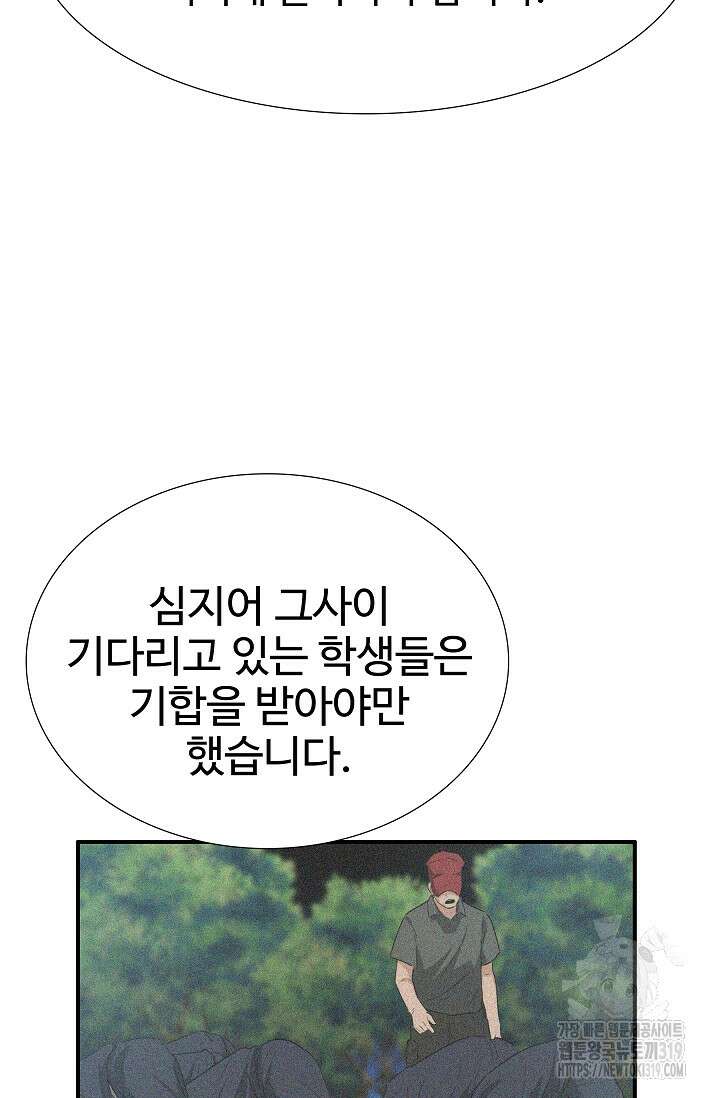 이것이 법이다 121화 21