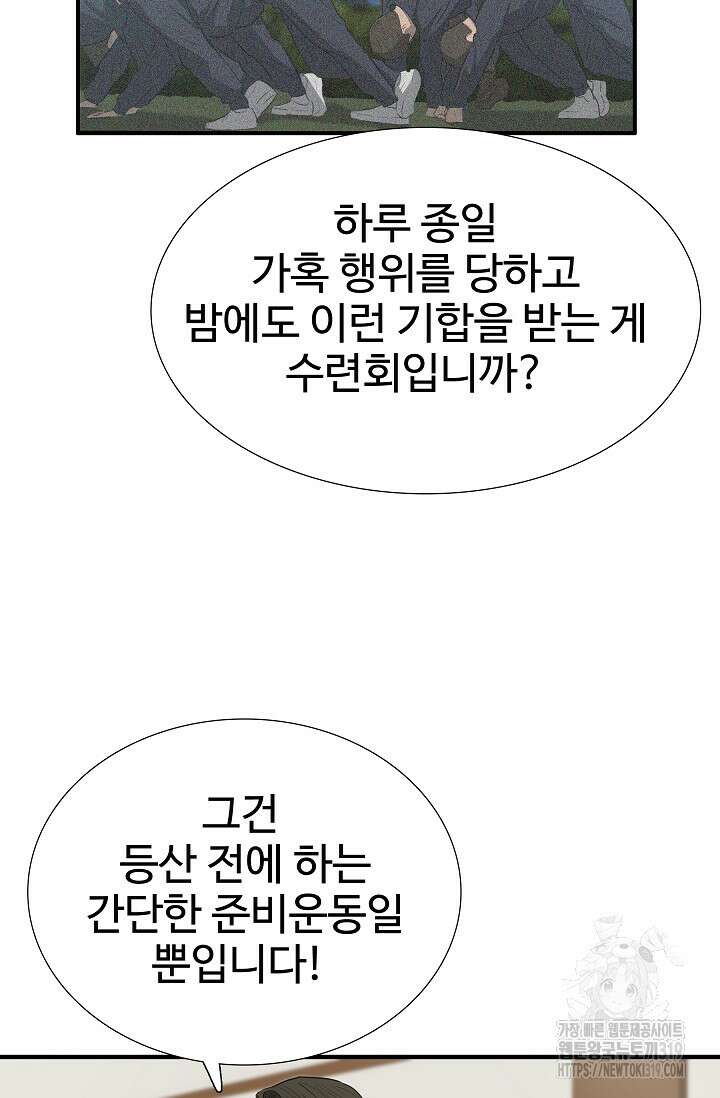 이것이 법이다 121화 22