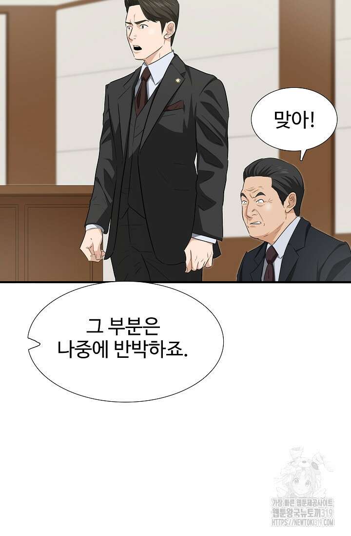 이것이 법이다 121화 23