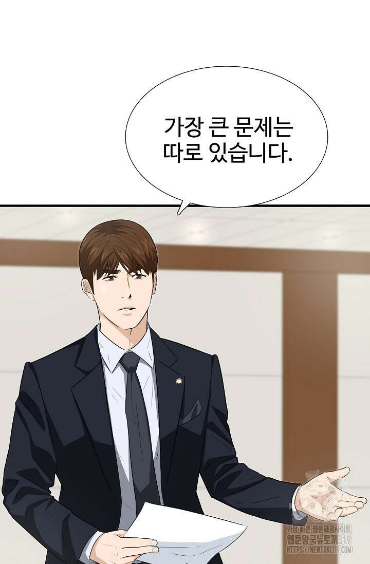 이것이 법이다 121화 24