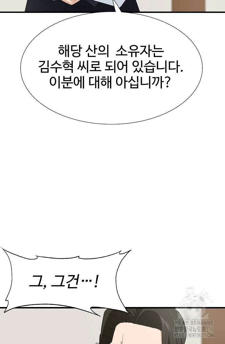 이것이 법이다 121화 25