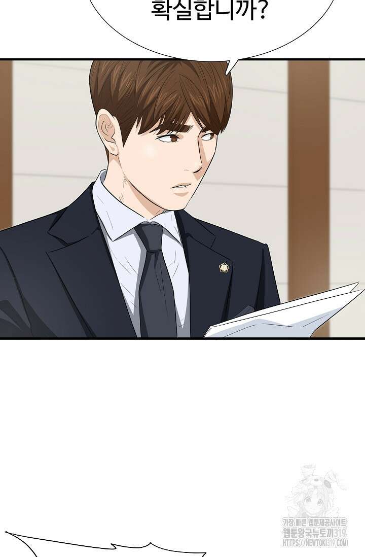 이것이 법이다 121화 27