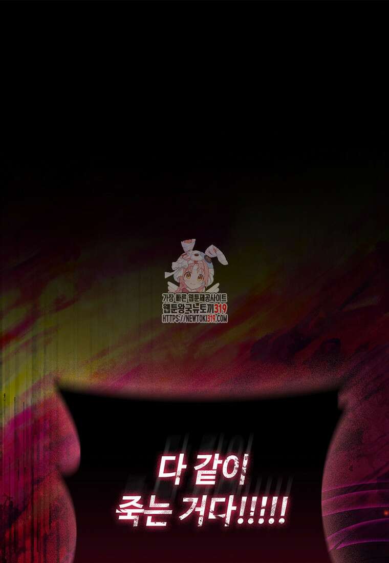 드래곤 레이디 47화 1