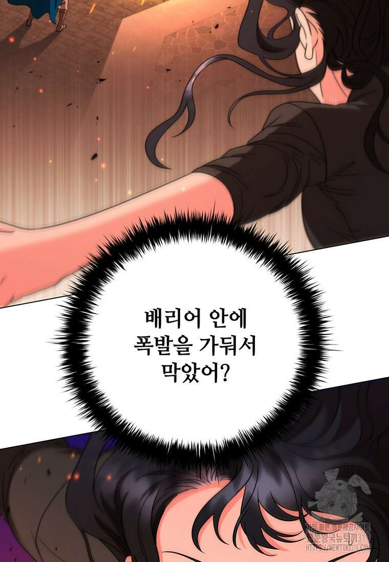 드래곤 레이디 47화 18