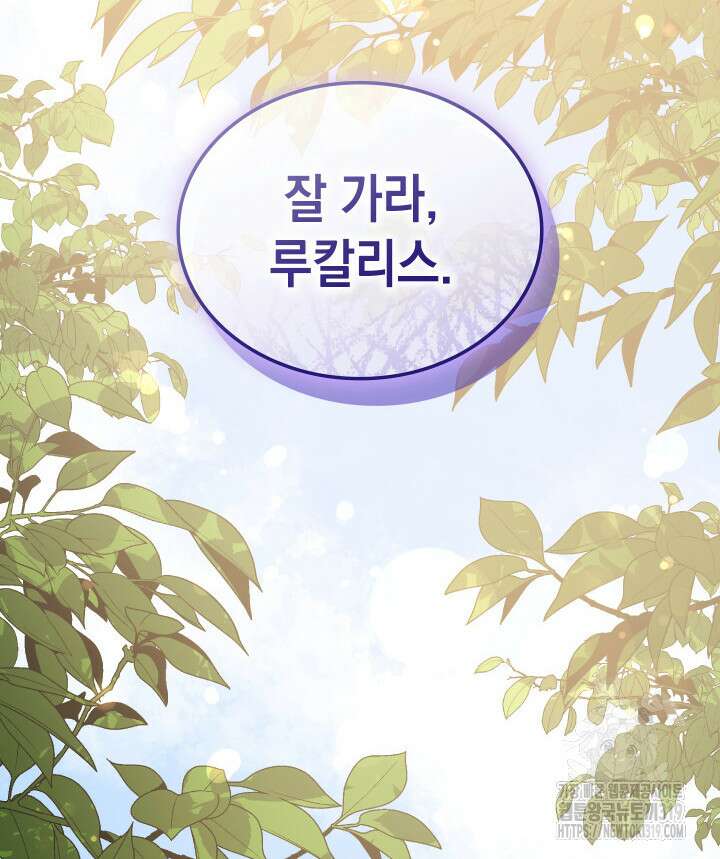신들의 성좌 48화 2