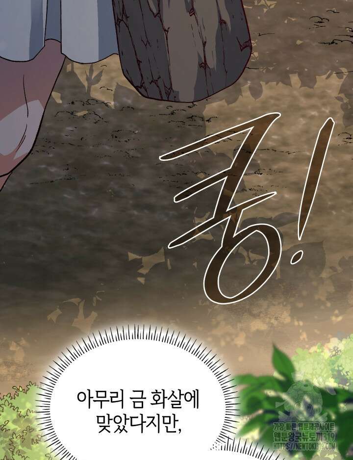 신들의 성좌 48화 6