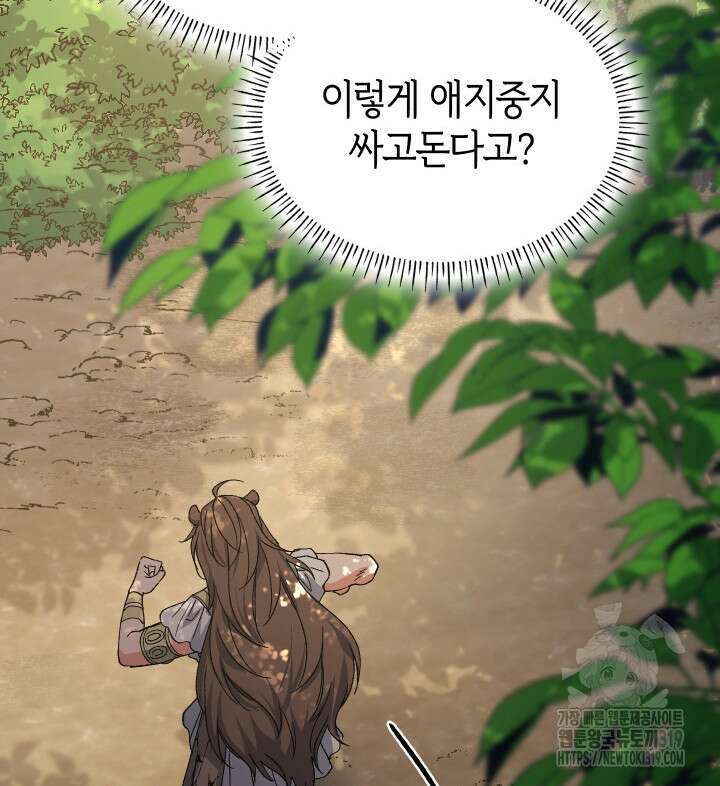 신들의 성좌 48화 7