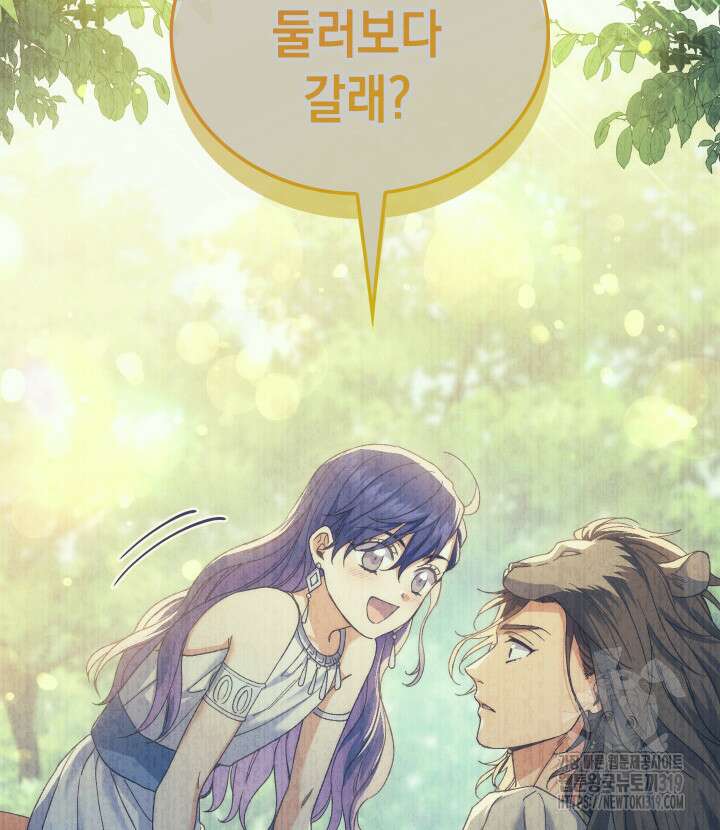 신들의 성좌 48화 10