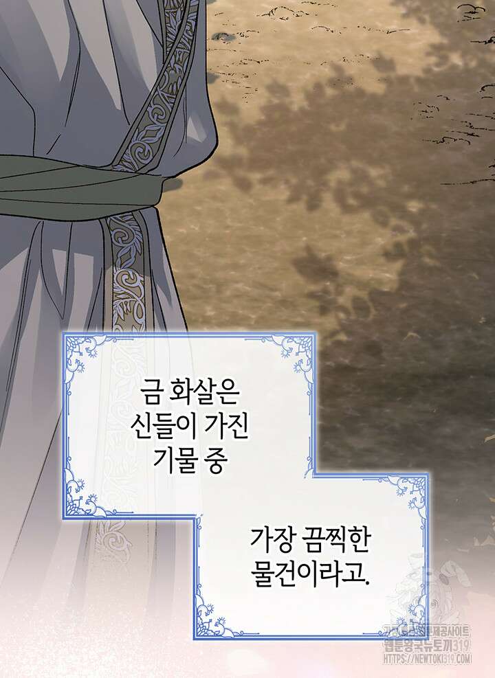 신들의 성좌 48화 18