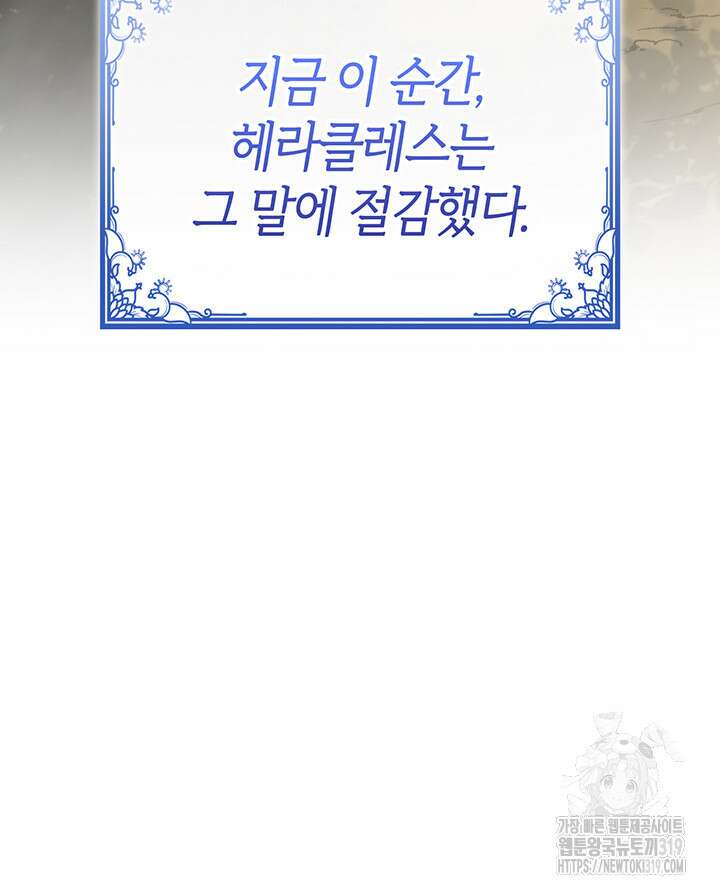 신들의 성좌 48화 28