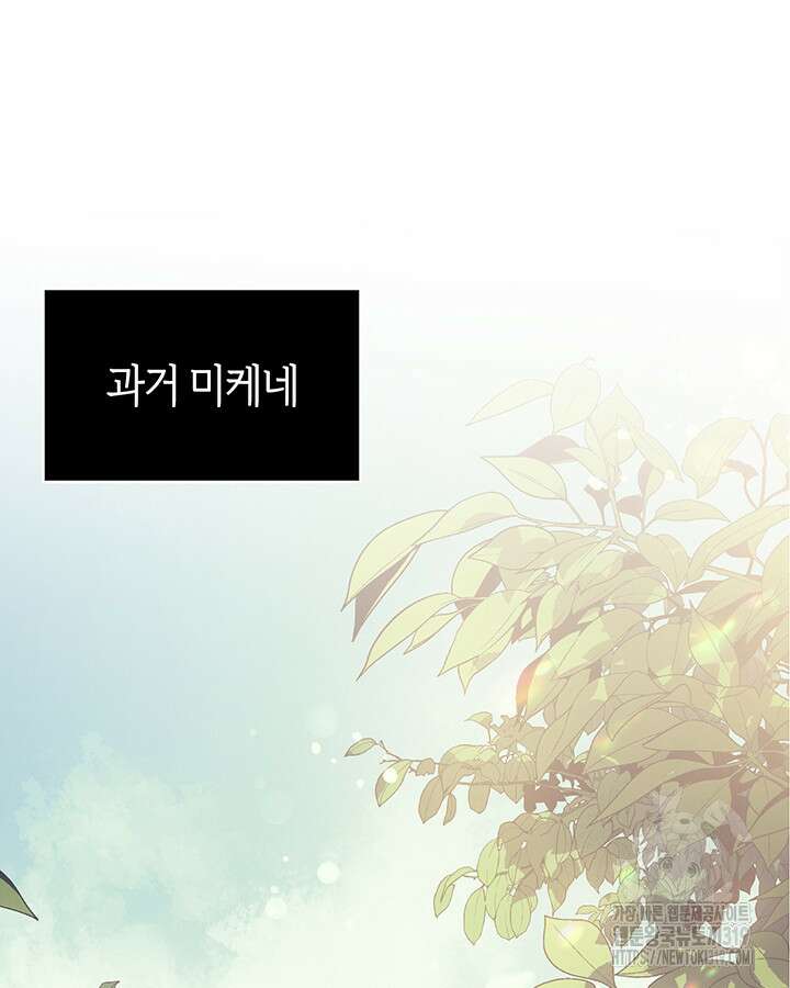 신들의 성좌 48화 30